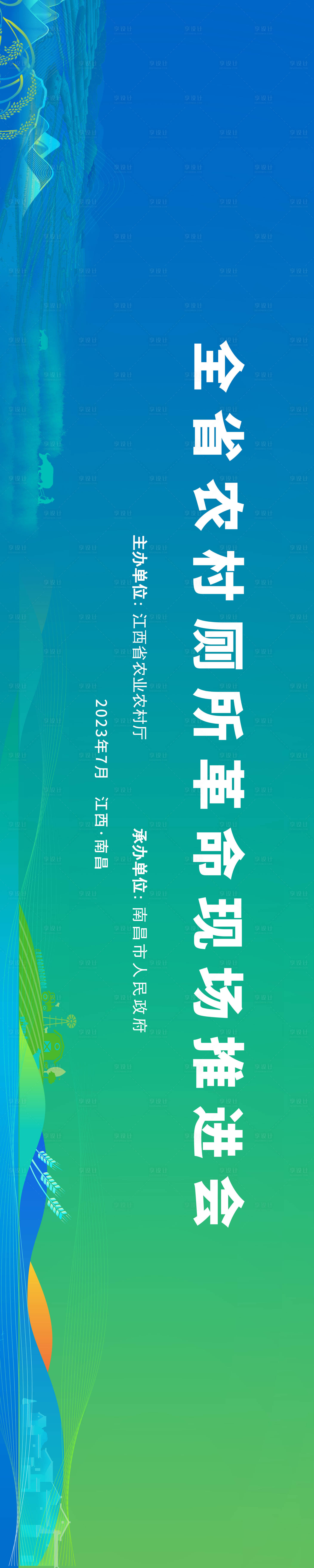 源文件下载【享设计】搜索编号：38050018129564348【会议  】