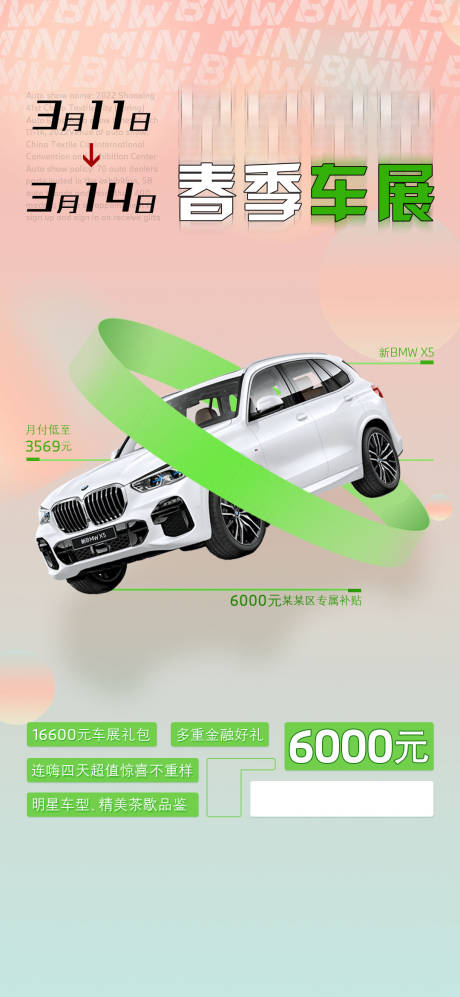 源文件下载【享设计】搜索编号：30150018421496189【汽车  】