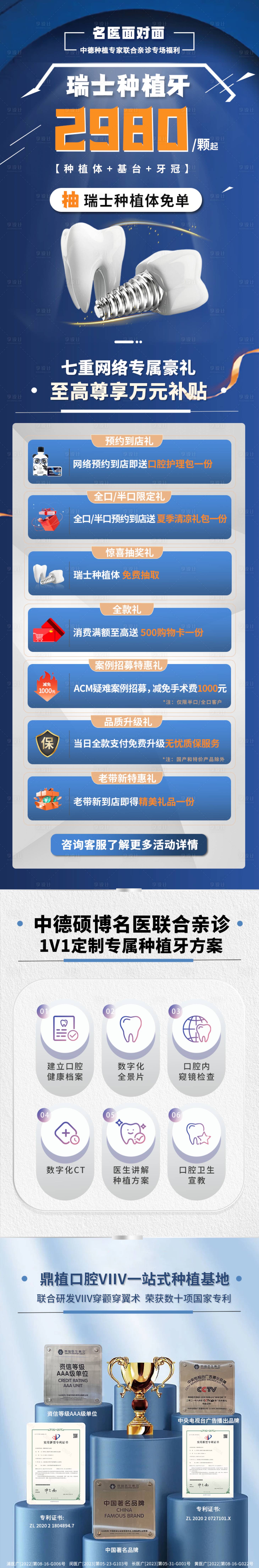 源文件下載【享設計】搜索編號：40590017929589537【種植牙】