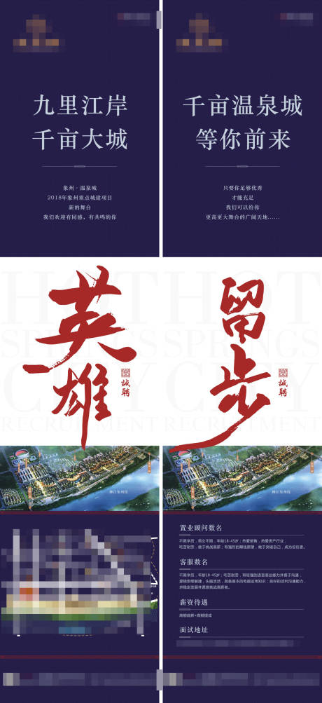 源文件下载【招聘海报】编号：20230730201400892