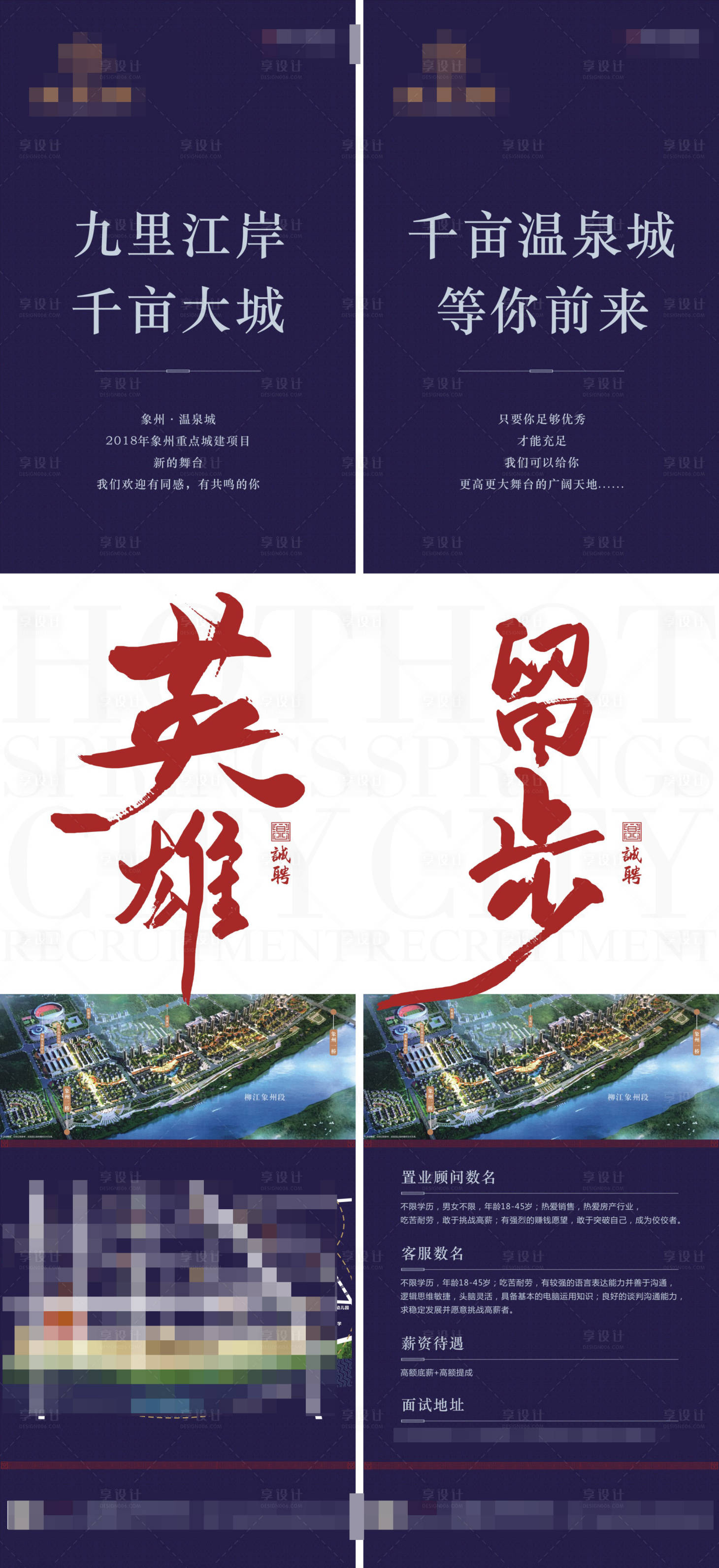 源文件下载【招聘海报】编号：10070018396184929