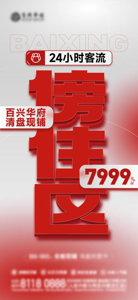 源文件下载【大字报】编号：20230708112931978