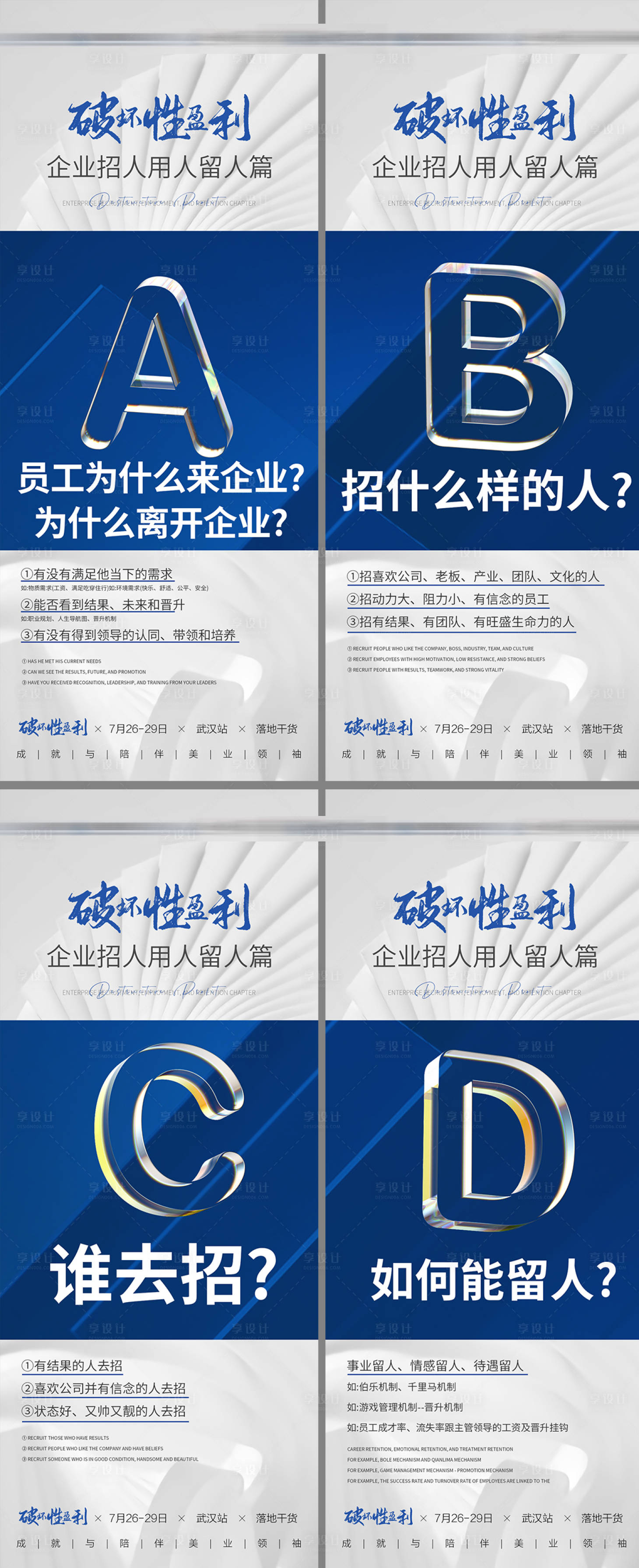 源文件下载【享设计】搜索编号：58000018073716232【美业造势海报】