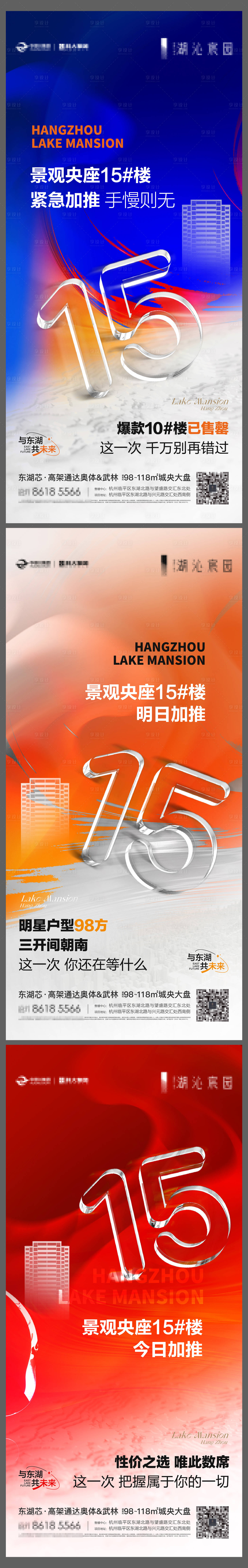 源文件下載【享設計】搜索編號：84450018100284243【加推系列00】