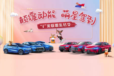 源文件下载【汽车活动主视觉】编号：14850018105423649