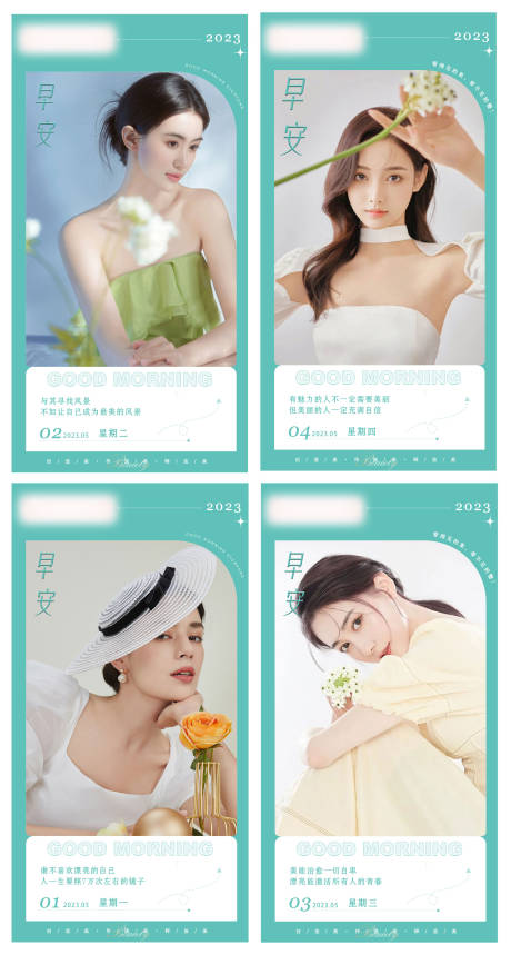 源文件下载【医美早安问候系列海报】编号：20010017754615694