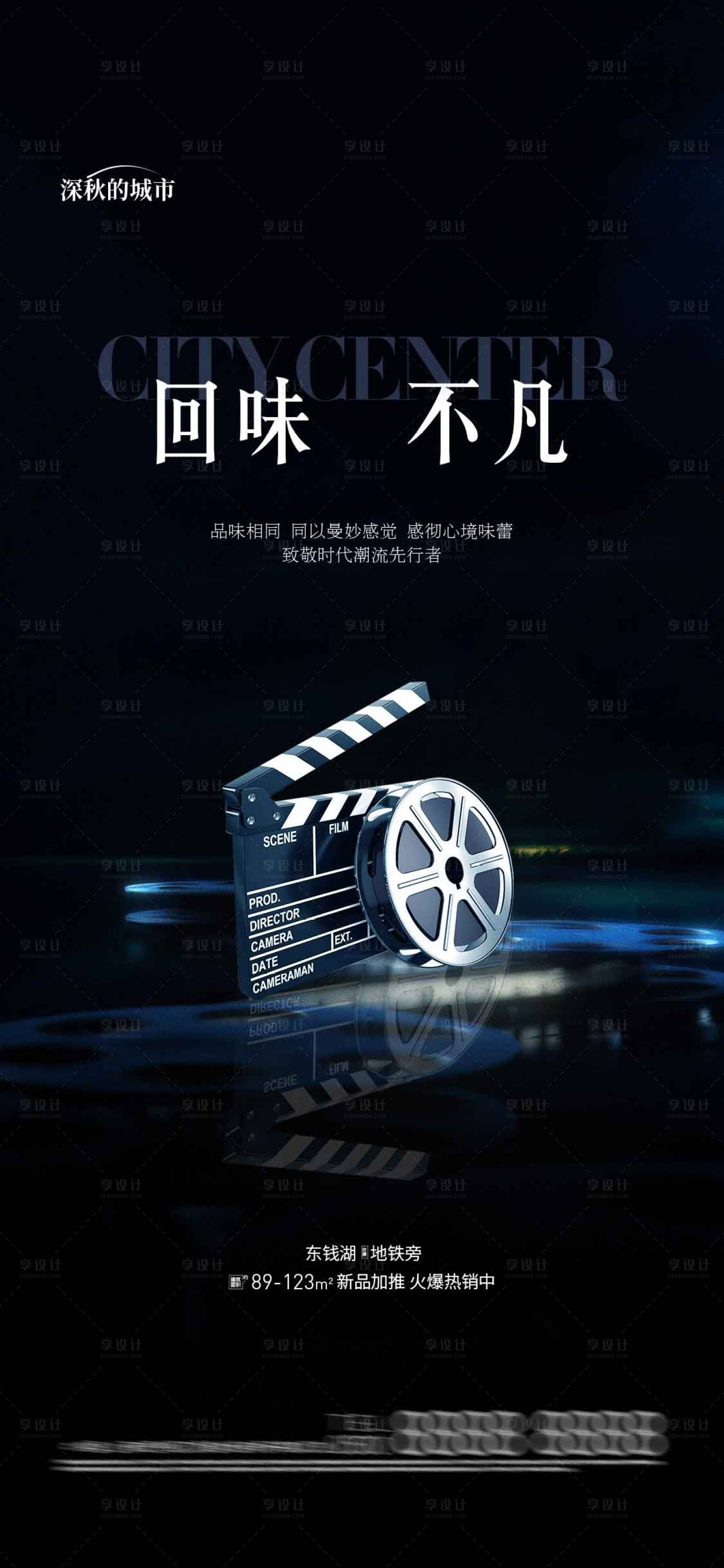 源文件下載【享設計】搜索編號：69910018222794309【觀影電影活動海報】