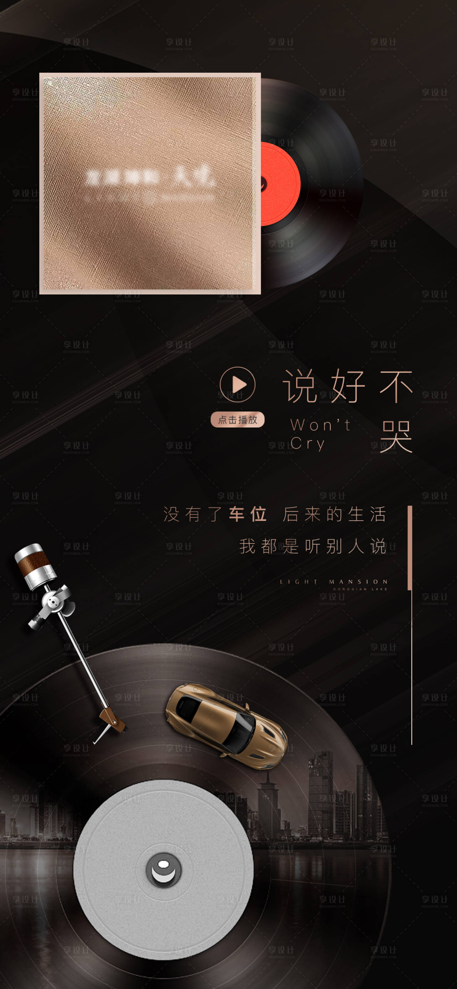 源文件下載【微信朋友圈可動宣傳海報】編號：58060017977369002