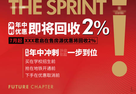 源文件下载【年中冲刺活动主画面】编号：29820017893377757