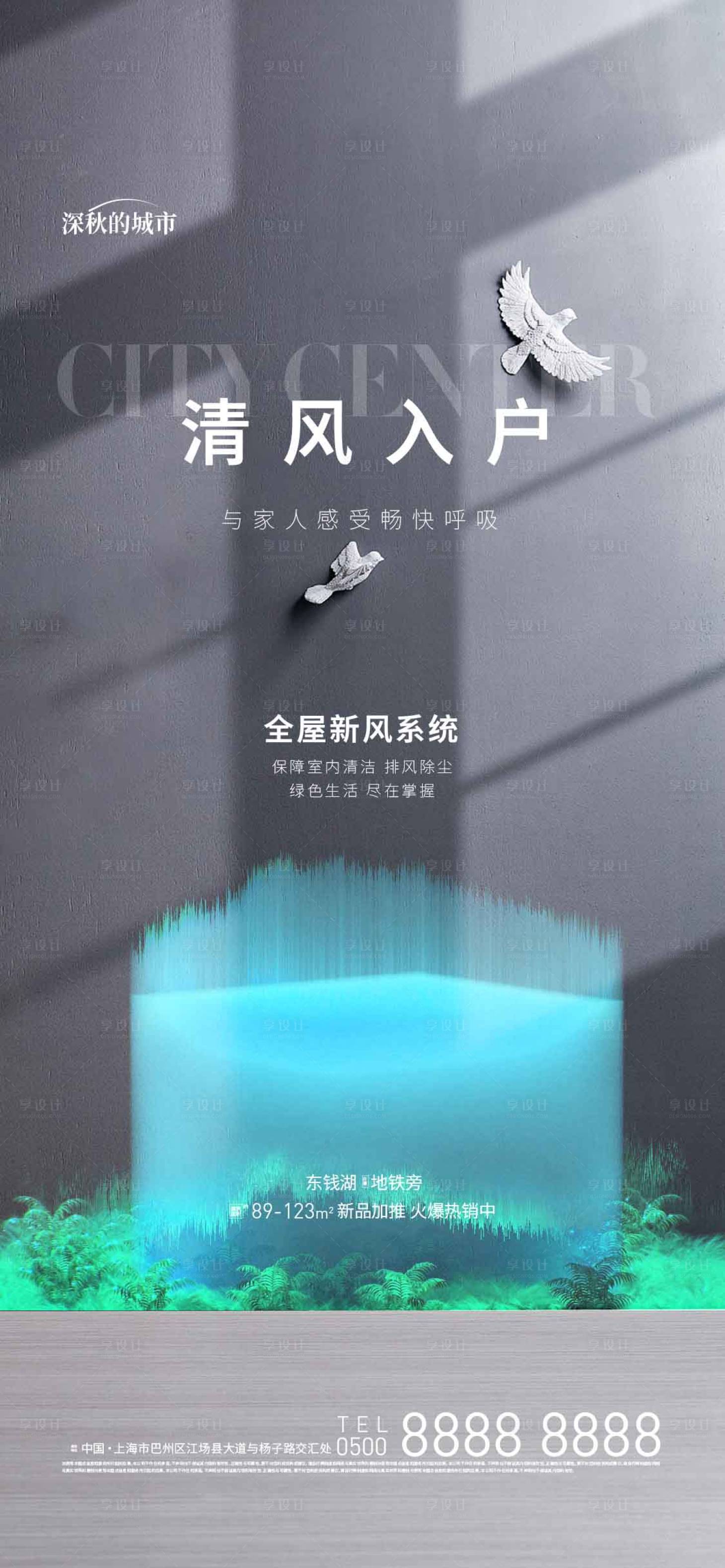 源文件下載【享設計】搜索編號：56620018022729713【新風系統(tǒng)價值點】