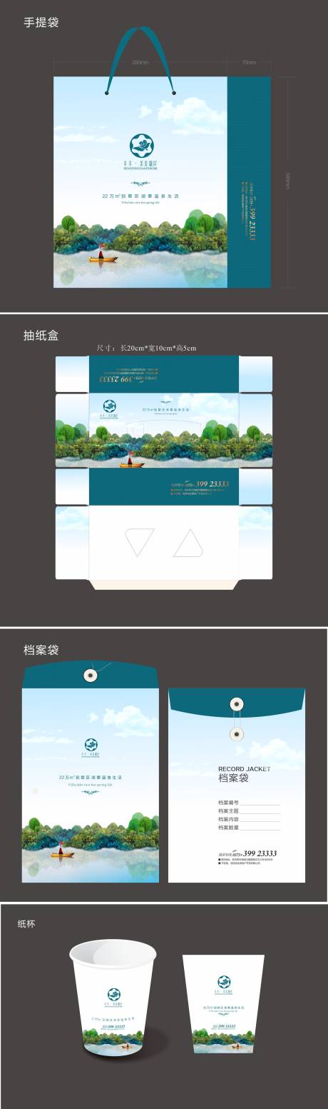 源文件下载【VI物料】编号：88740017992514845