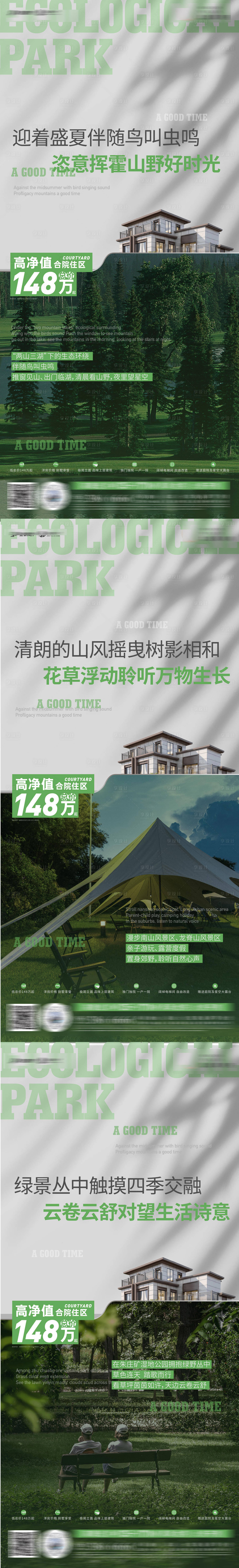 源文件下载【享设计】搜索编号：67090018139016801【房地产价值点系列海报】