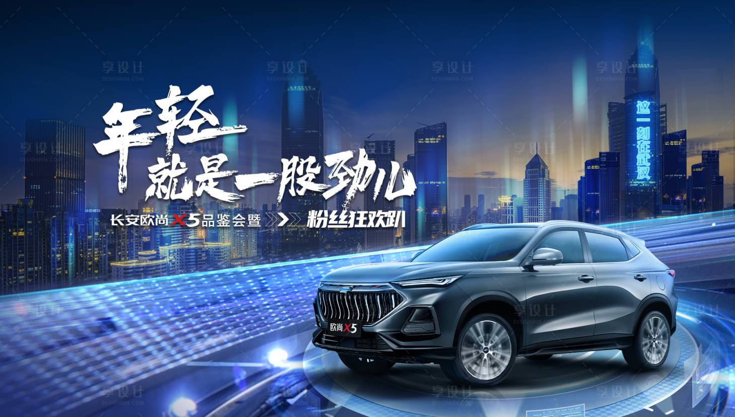 源文件下载【汽车KV  】编号：99760018325893875