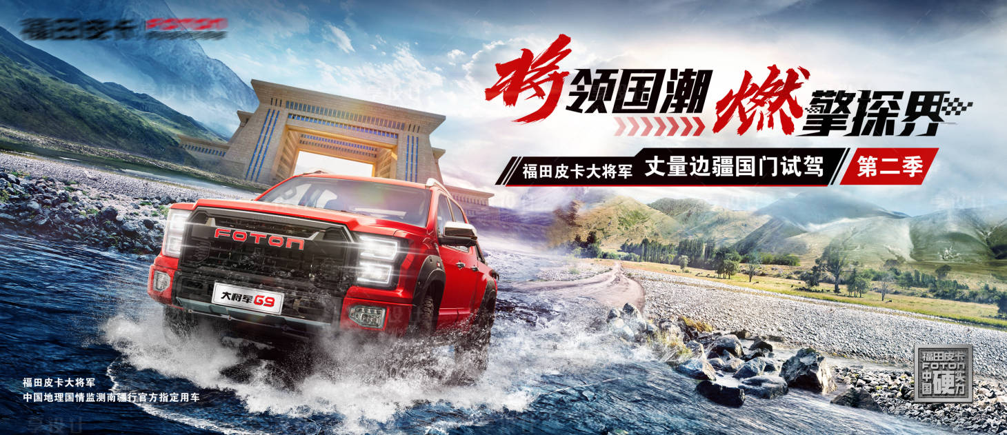 源文件下載【享設計】搜索編號：12900018202432626【汽車試駕體驗主視覺】