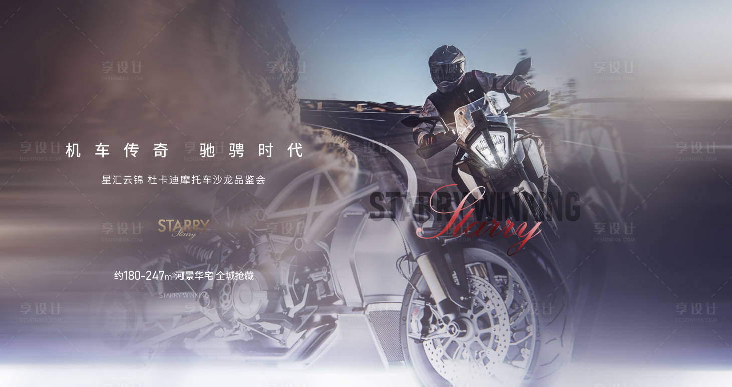 源文件下載【享設計】搜索編號：87180018051468508【汽車地產智能汽車KV主形象】