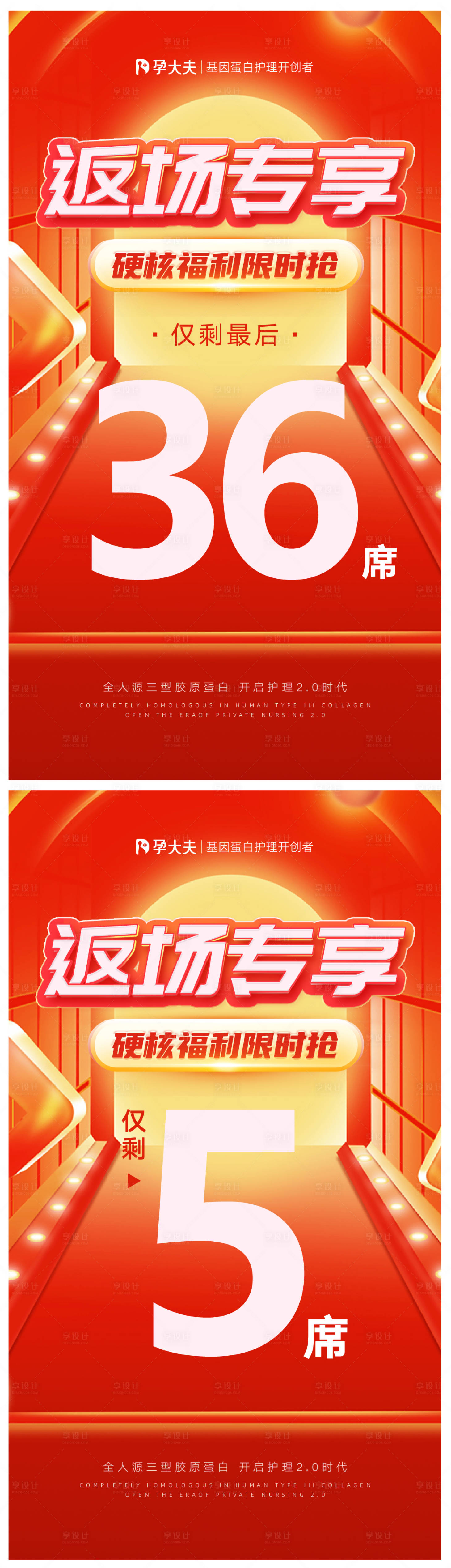 源文件下載【享設計】搜索編號：84990017944555093【女性私護健康 醫(yī)美產品 活動抽獎福利】