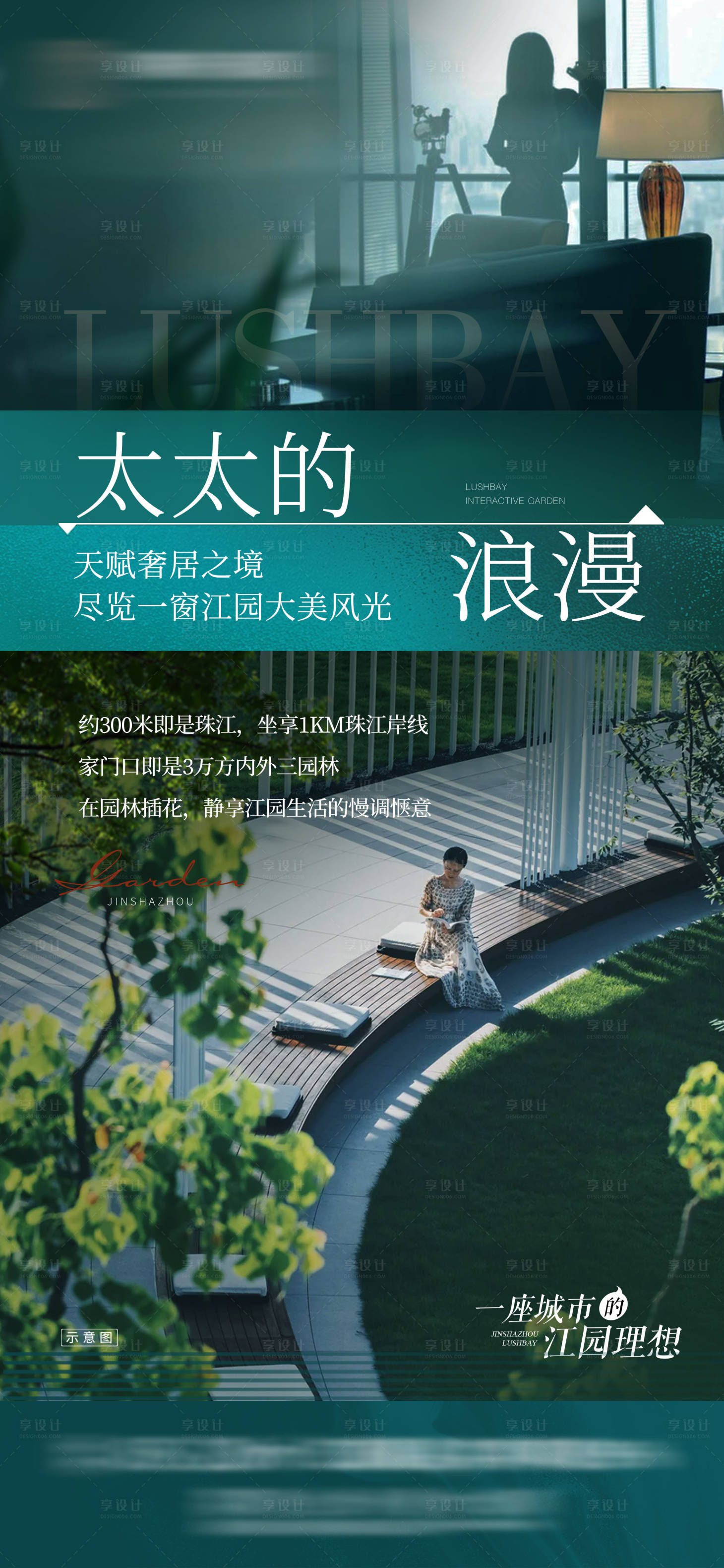 源文件下載【享設計】搜索編號：59460018255701803【地產江景價值稿】