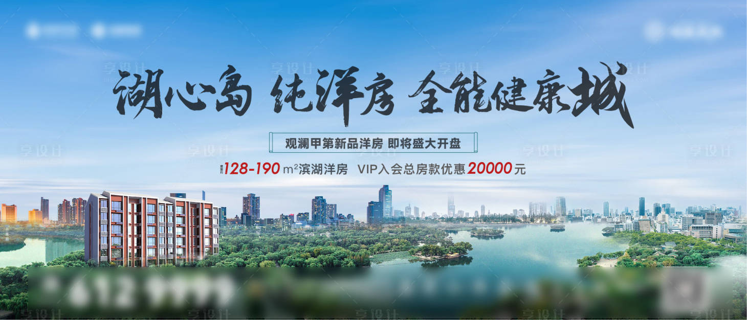 源文件下載【享設(shè)計(jì)】搜索編號(hào)：90080018044589651【地產(chǎn)主畫面】