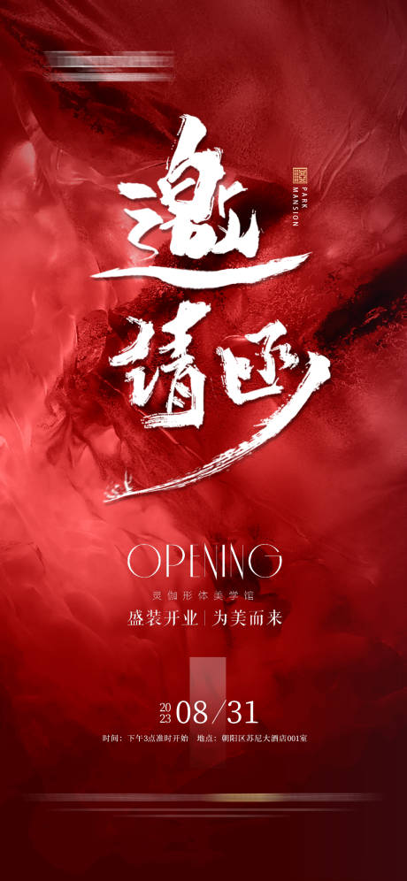 源文件下載【邀請函  】編號：60260018218698102
