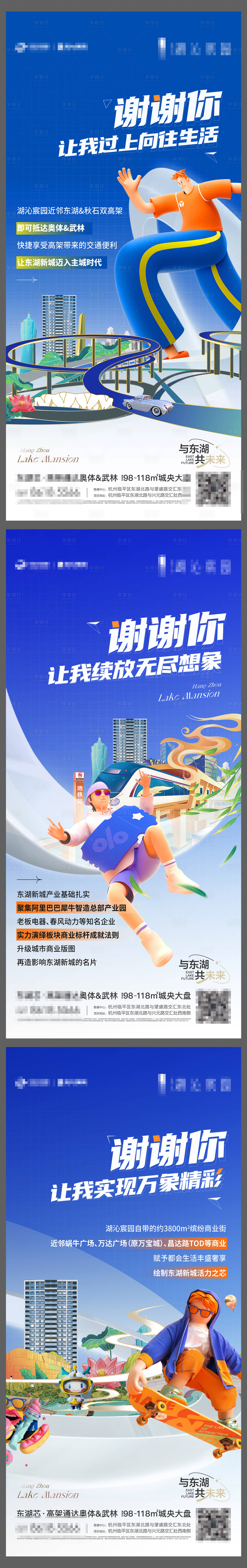 源文件下载【享设计】搜索编号：31340017925362241【价值点海报】