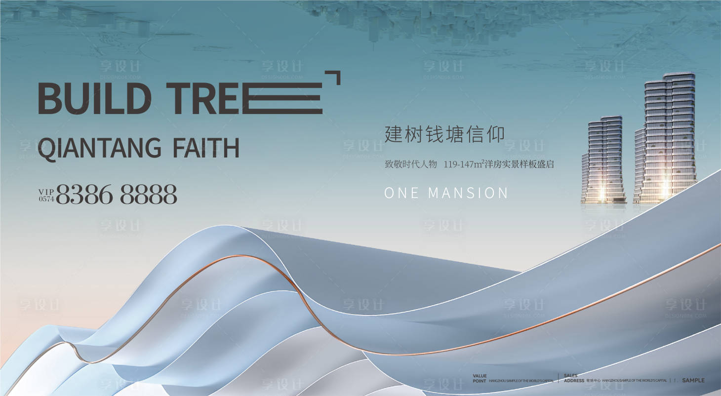 源文件下载【地产洋房主画面】编号：84070018081796083