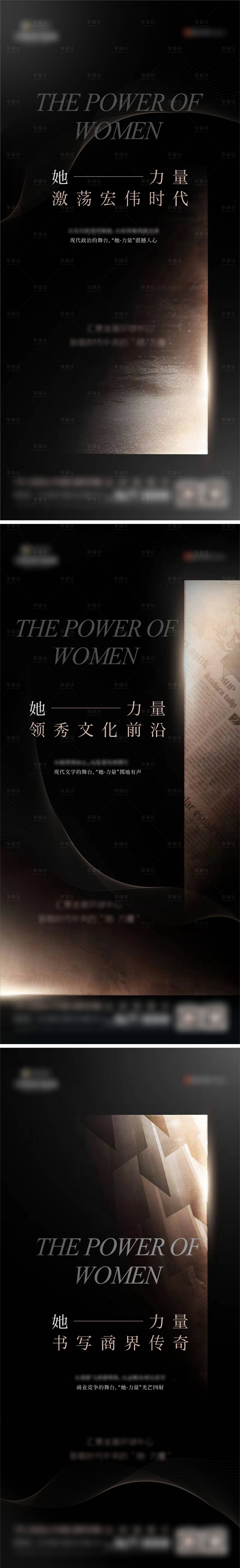 源文件下載【享設計】搜索編號：83320018157781700【黑金高端商務海報】