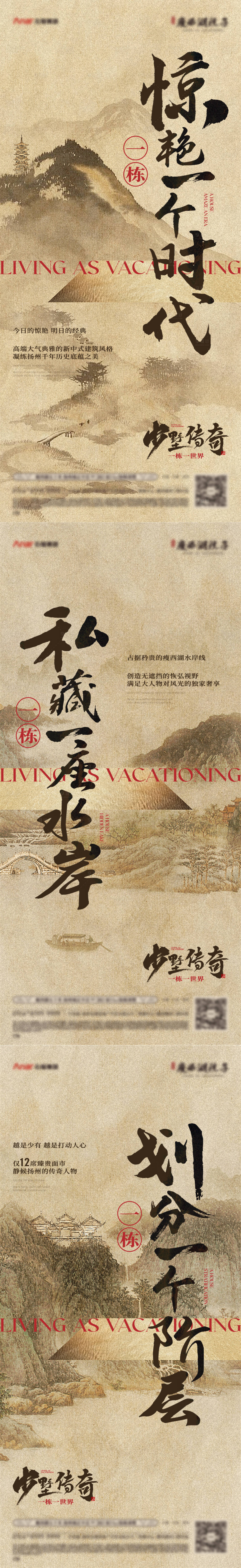 源文件下載【享設(shè)計】搜索編號：83110018334168632【地產(chǎn)中式質(zhì)感商墅價值點系列單圖】