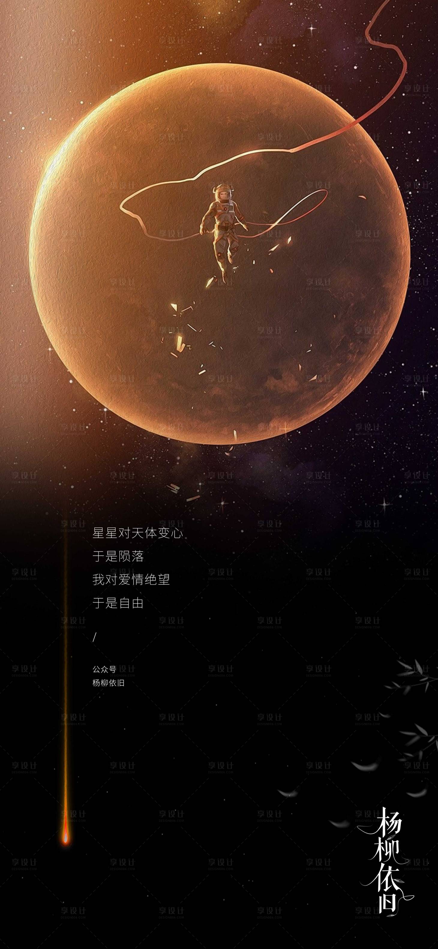 源文件下載【享設計】搜索編號：20870018001916430【科幻價值點海報】