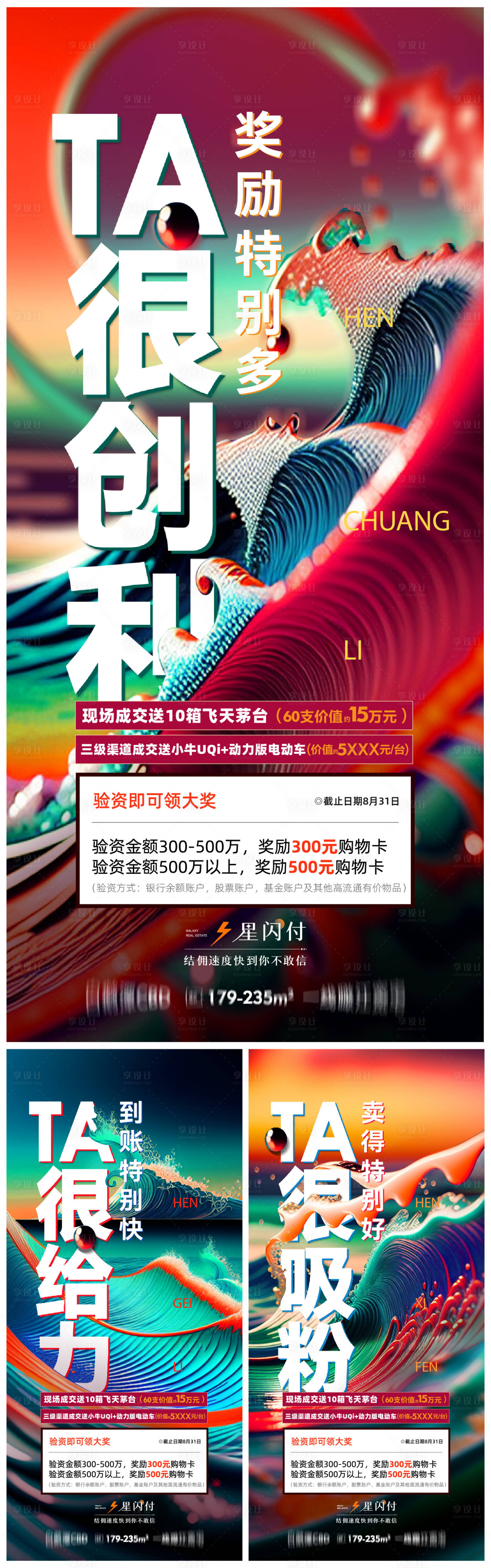 源文件下载【享设计】搜索编号：77910018257279550【房地产红稿 】