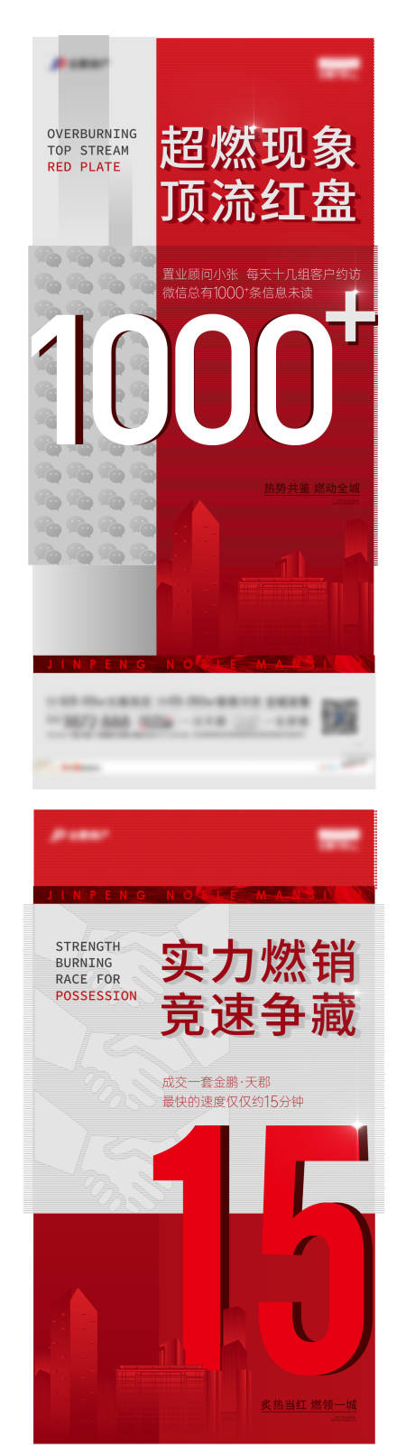 源文件下载【热销单图】编号：85640017865851361