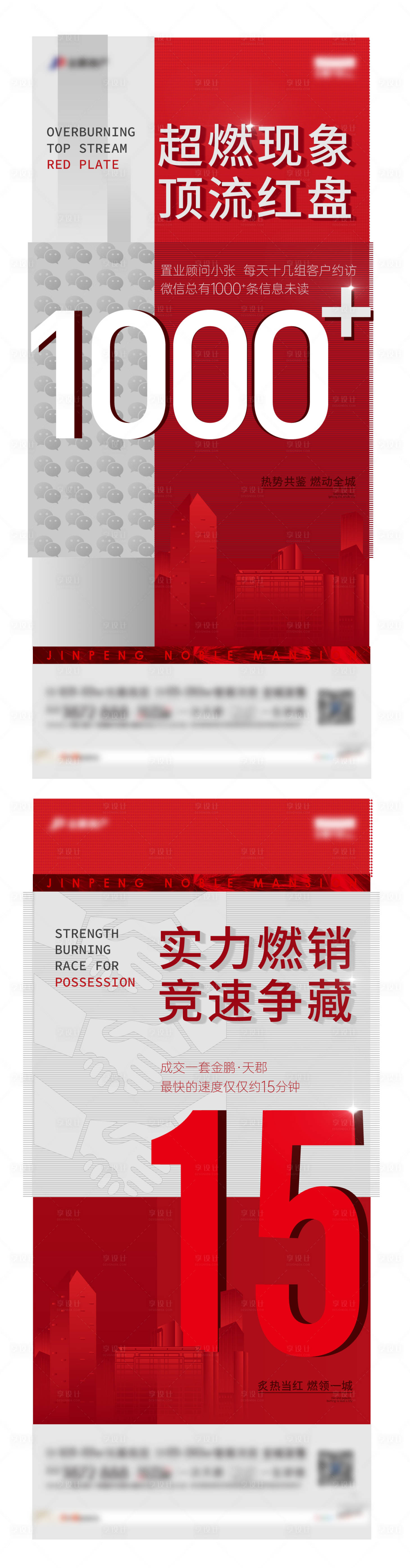 源文件下載【熱銷單圖】編號：85640017865851361