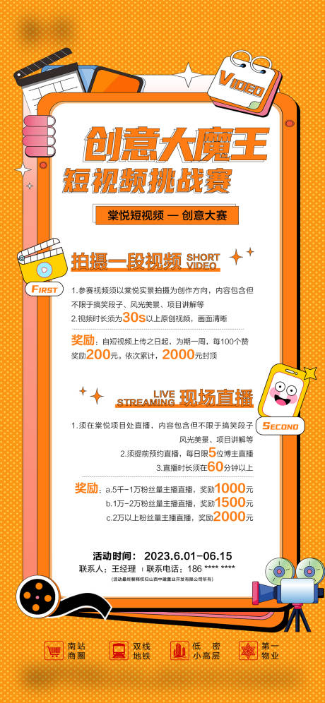 源文件下载【短视频大赛】编号：94790018380189636