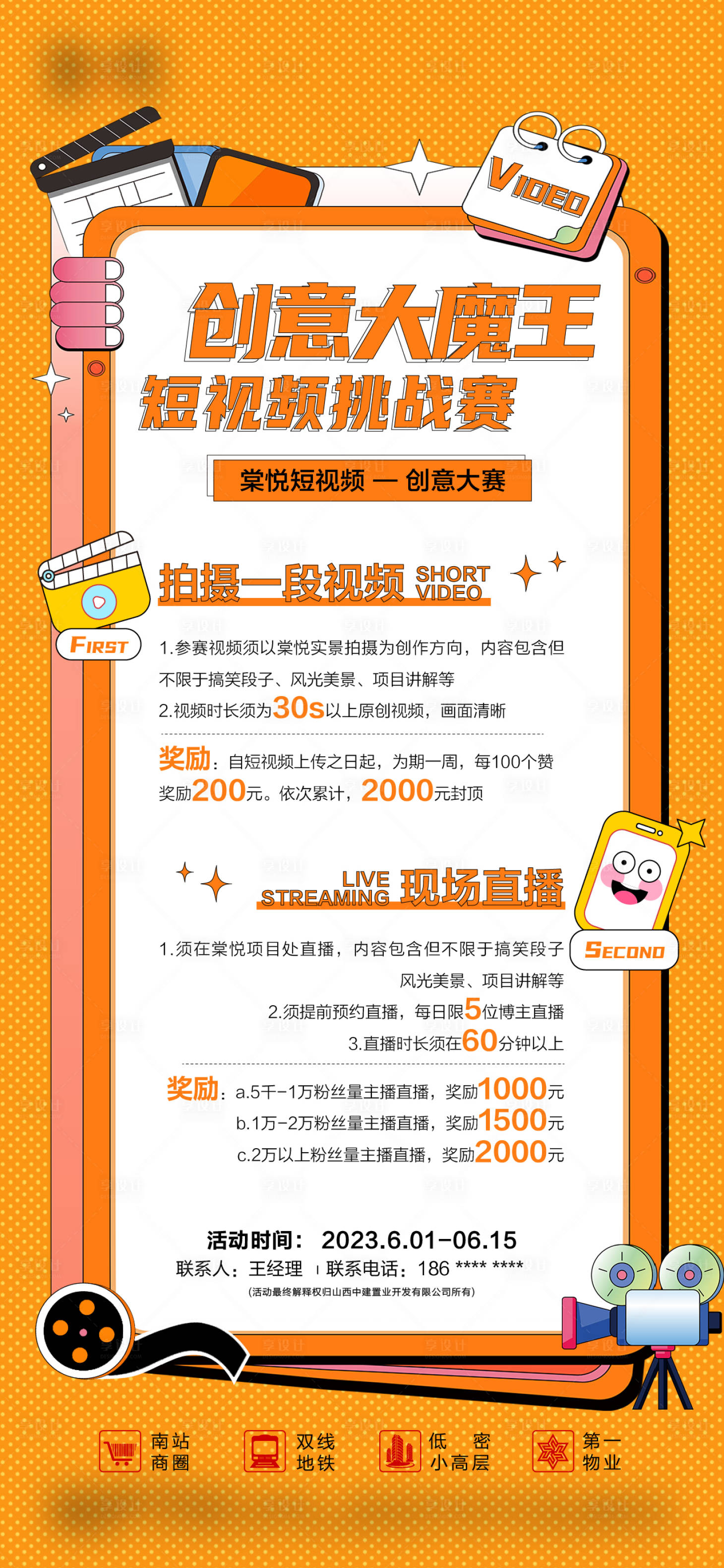 源文件下载【短视频大赛】编号：94790018380189636