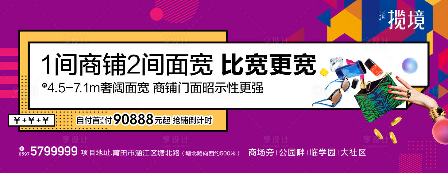 编号：20230703142245799【享设计】源文件下载-商铺