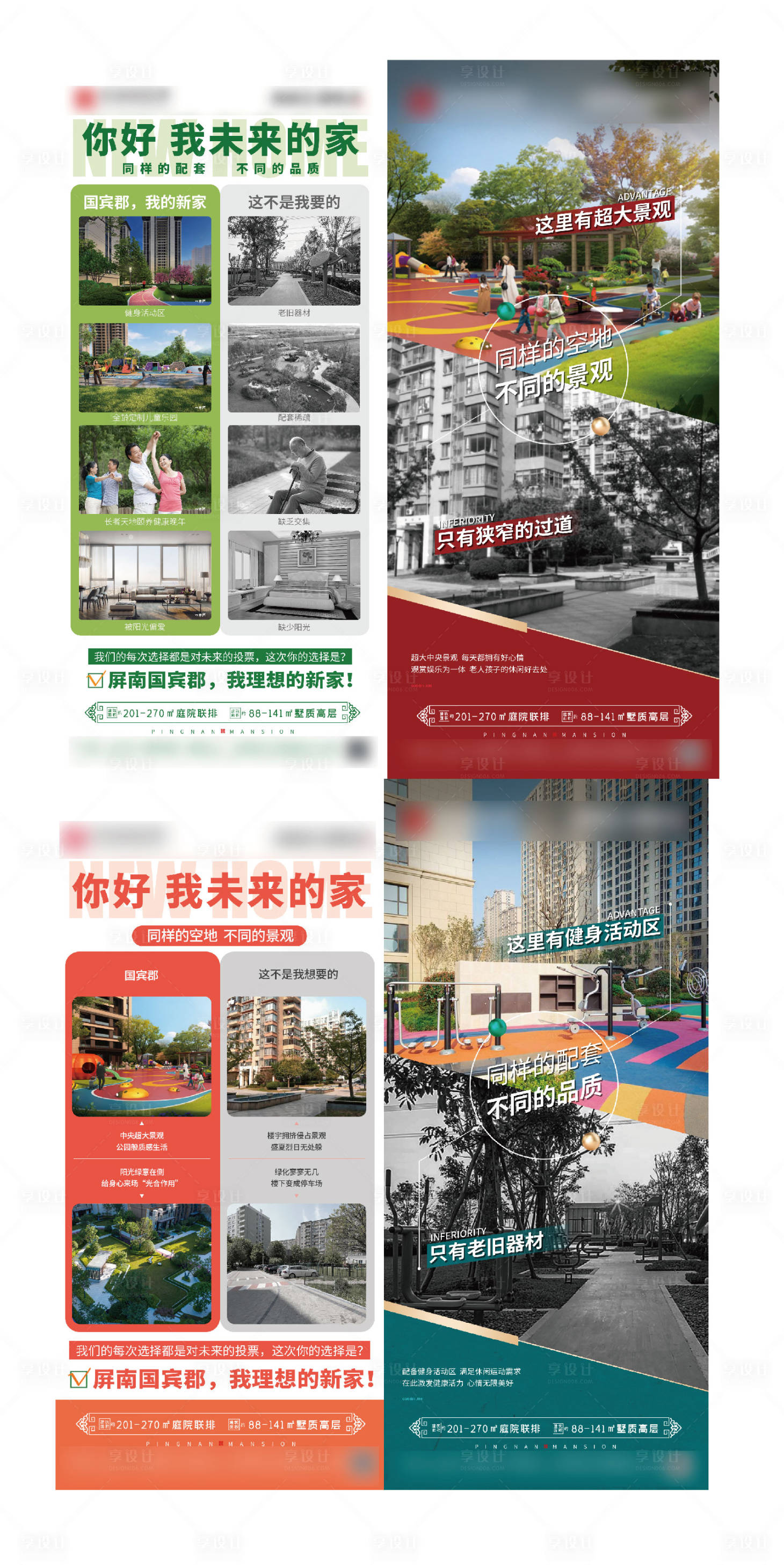 源文件下載【享設計】搜索編號：22980018243267450【對比價值點】