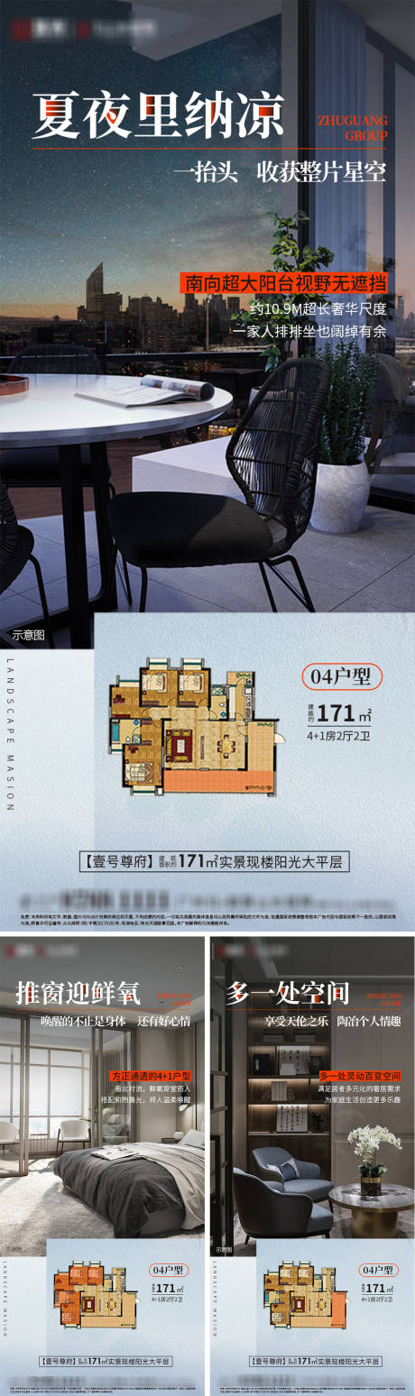 源文件下載【享設計】搜索編號：86180018302824018【地產價值點戶型配套系列】