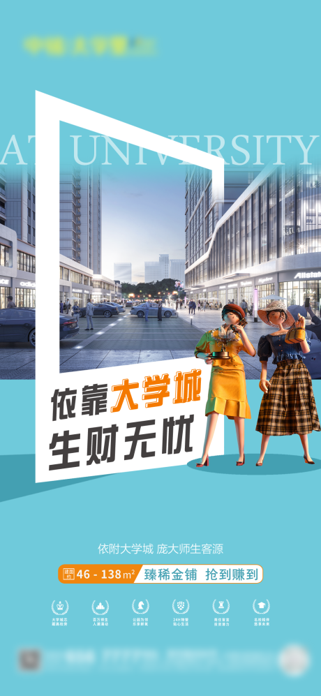 源文件下载【享设计】搜索编号：23090017968084751【商铺热销海报】