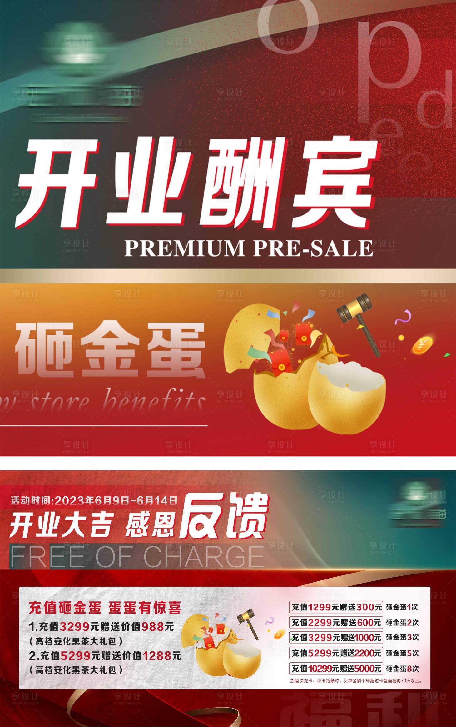 源文件下載【享設計】搜索編號：86640018384186531【養生足浴banner】