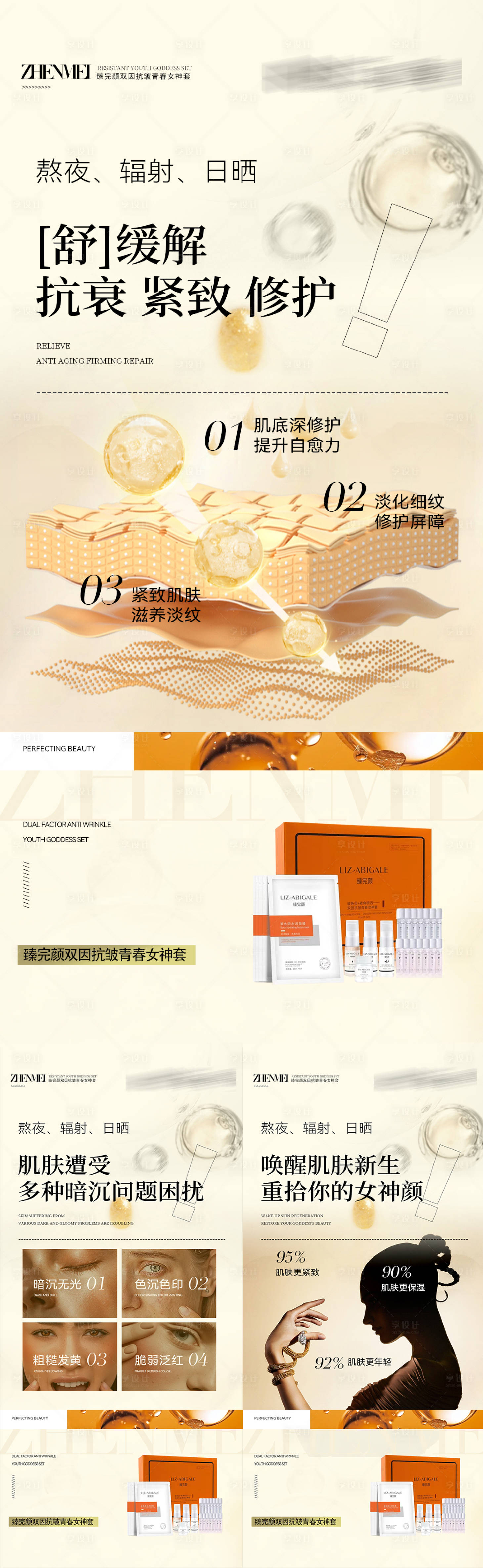 源文件下載【享設(shè)計】搜索編號：96620018251028938【微商海報】