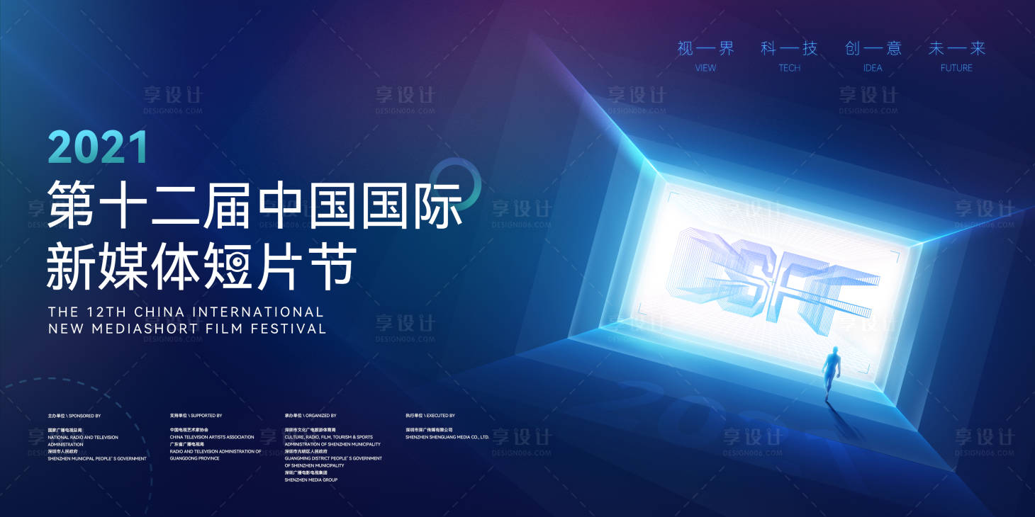 源文件下载【短片节主视觉】编号：67730018175162915