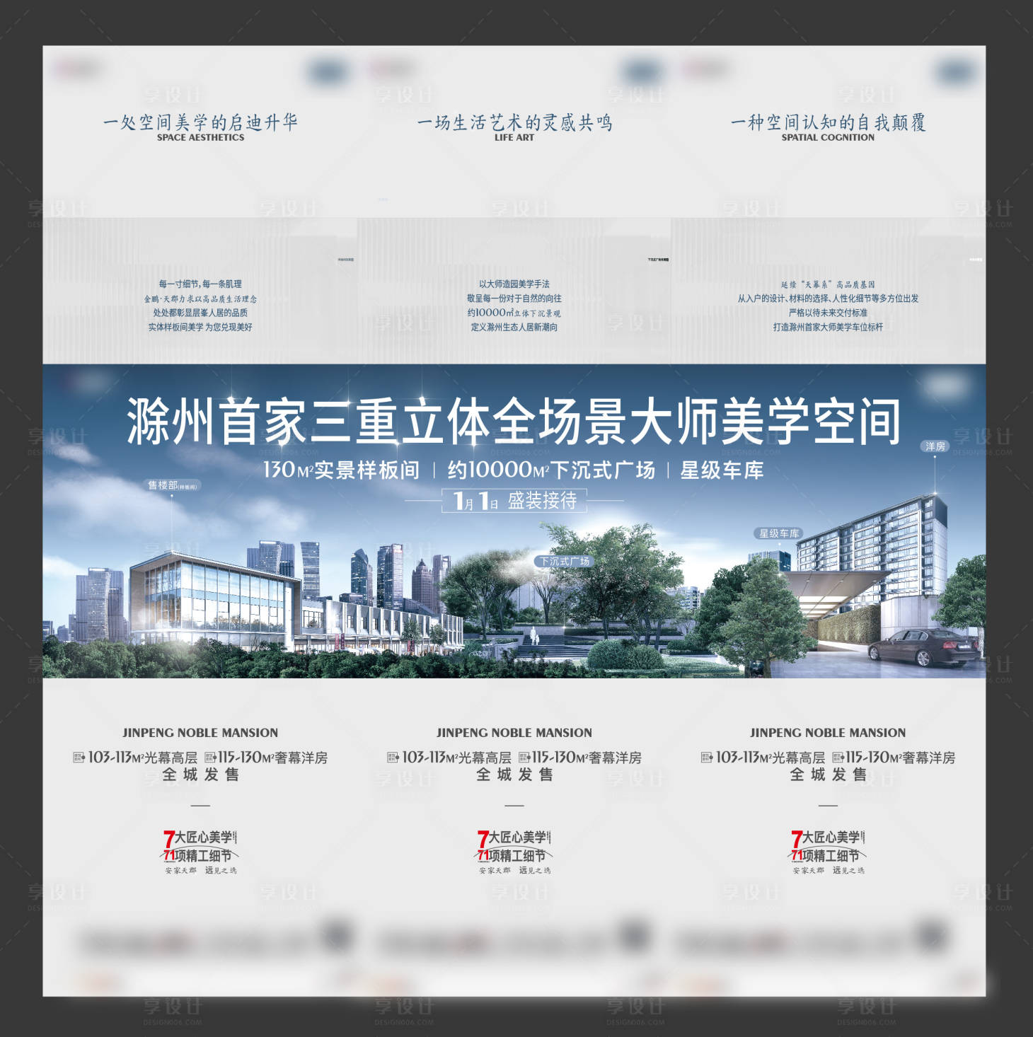 源文件下載【三宮格】編號：28850017995554811