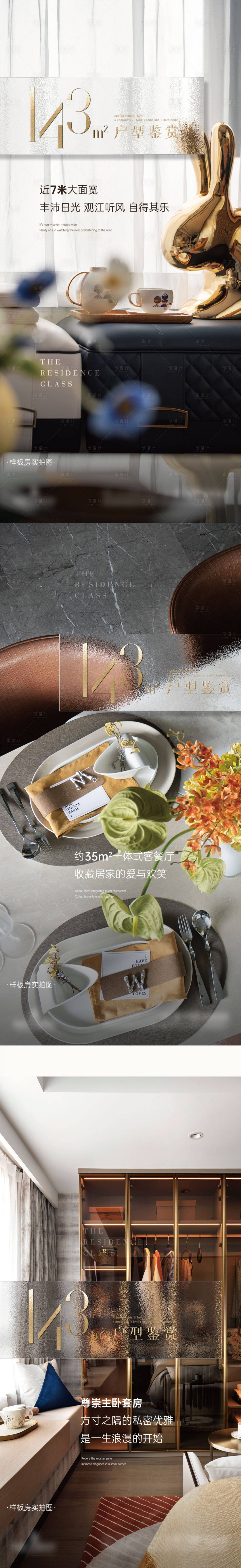 源文件下载【享设计】搜索编号：14090018169923017【地产户型系列】
