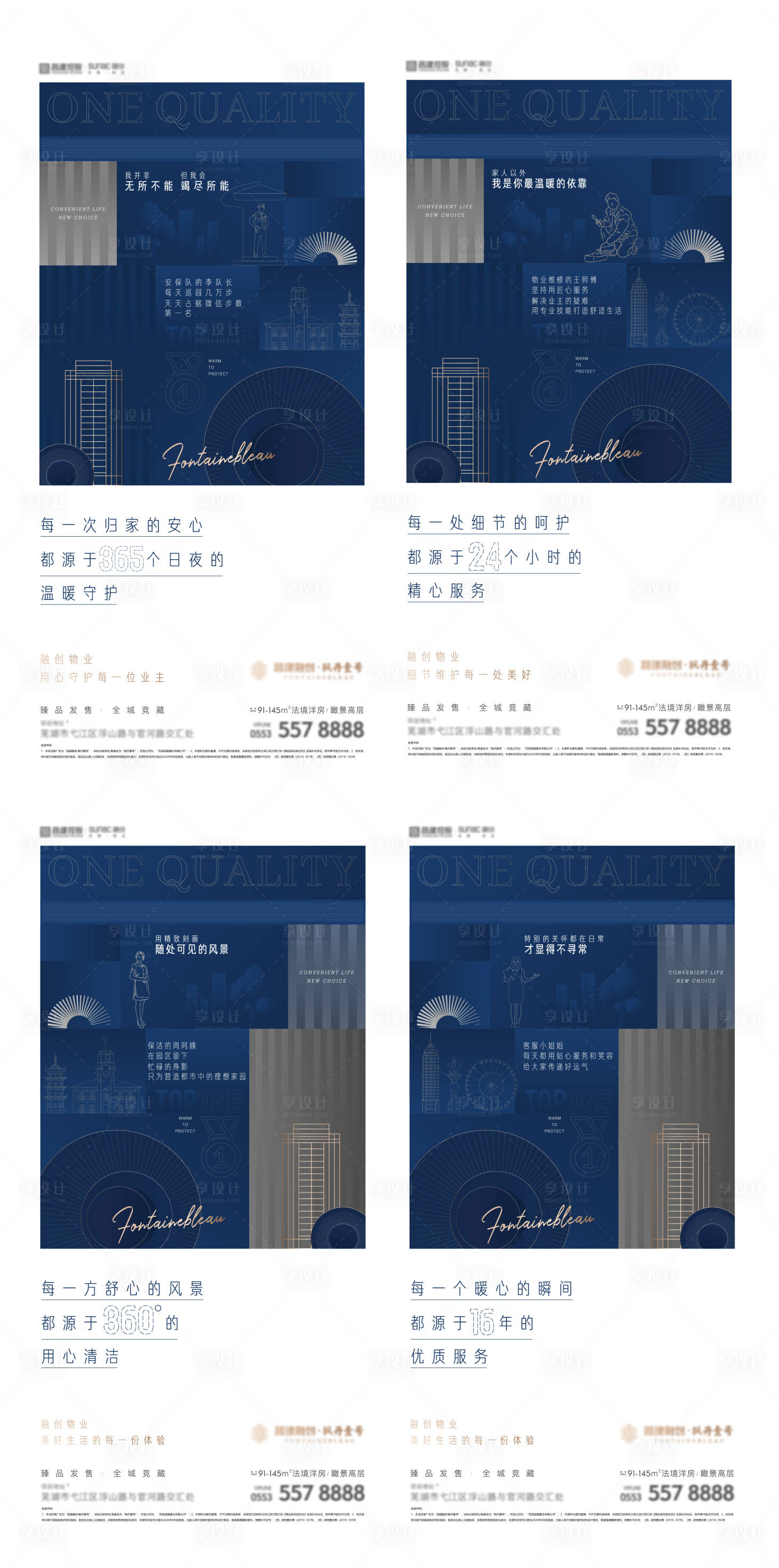 源文件下载【享设计】搜索编号：88070017799756301【地产物业系列单图】