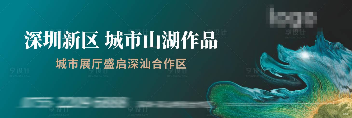 源文件下載【享設計】搜索編號：25890018126004798【地產營銷中心開放海報】