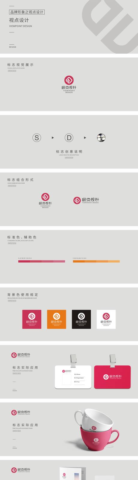 源文件下载【设计公司logo提案】编号：11190017921349715
