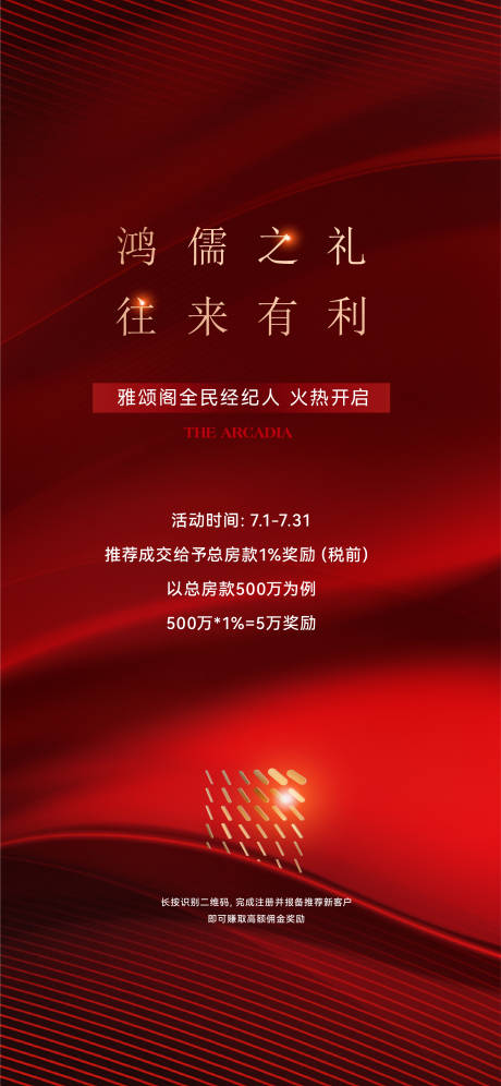 源文件下载【经纪人海报 】编号：66910018263475690