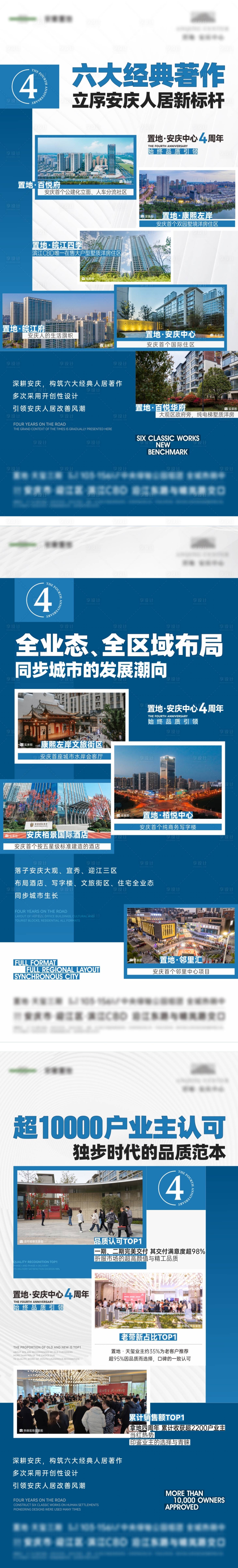 源文件下載【享設(shè)計(jì)】搜索編號(hào)：47140018359709209【地產(chǎn)價(jià)值點(diǎn)系列海報(bào)】