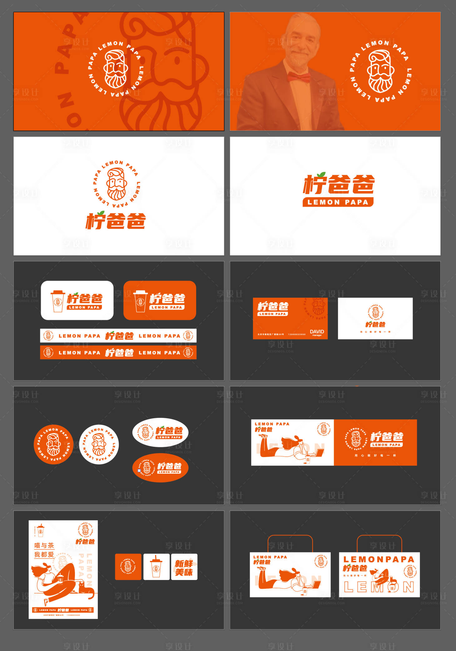源文件下载【享设计】搜索编号：39640018347824452【奶茶品牌】