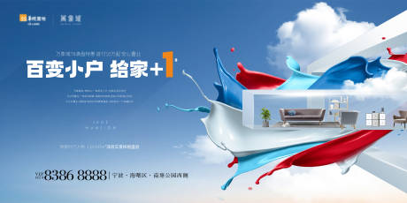 源文件下载【地产创意主画面】编号：73460017917394700