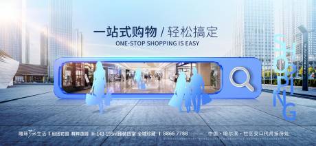 源文件下载【商业配套海报】编号：25170018291628855